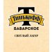 Тинькофф Баварское 20л. 