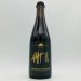 Atwood Redundancy Measures Oak-Aged Belgian Dark Strong 2023 500ml 