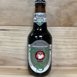 Hitachino Nest Sweet Stout 33cl Best Before End: 0723 - Kay Gee’s Off Licence