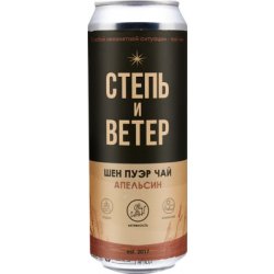 Степь и Ветер СиБиДи Ти Шен Пуэр - Rus Beer