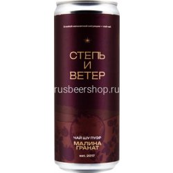 Степь и Ветер СиБиДи Ти Шен Пуэр - Rus Beer