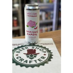White Stone  Опасный Камень