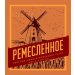 Василеостровское Ремесленное 30л. ПЭТ 