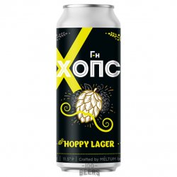 Мелтум г-н Хопс Hoppy Lager - 100 Beers