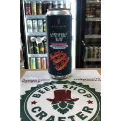 КУЛИNAR кулинар брусничный эклер - Crafter Beer