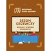 Browar Zakładowy Sezon grzewczy 500ml Browar Zakładowy Sezon grzewczy 500ml