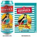 Đức Reeper B Exotisches IPA 5% vol lon 500ml 