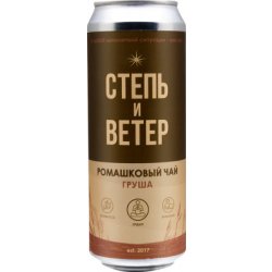 Степь и Ветер СиБиДи Ти Ромашковый - Rus Beer