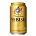 Yebisu Gold Cans 