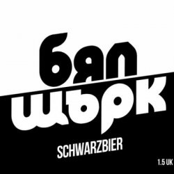 White Stork Beer Co. Schwarzbier