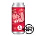 Lone Pine Brewing DDH Oh-J (Nelson Sauvin) Lone Pine Brewing DDH Oh-J (Nelson Sauvin)